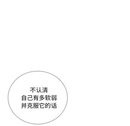 怪兽婴孩 怪兽婴孩 | 第18章 第88页