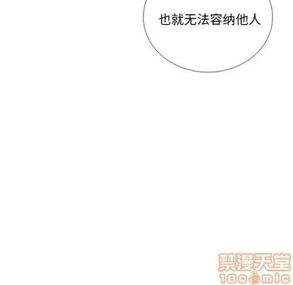 怪兽婴孩 怪兽婴孩 | 第18章 第90页