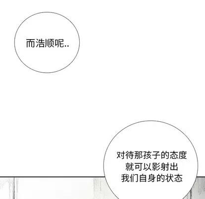 怪兽婴孩 怪兽婴孩 | 第18章 第97页