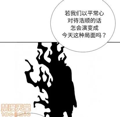 怪兽婴孩 怪兽婴孩 | 第18章 第100页