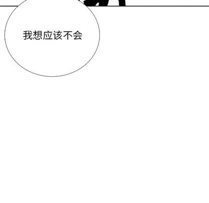 怪兽婴孩 怪兽婴孩 | 第18章 第101页