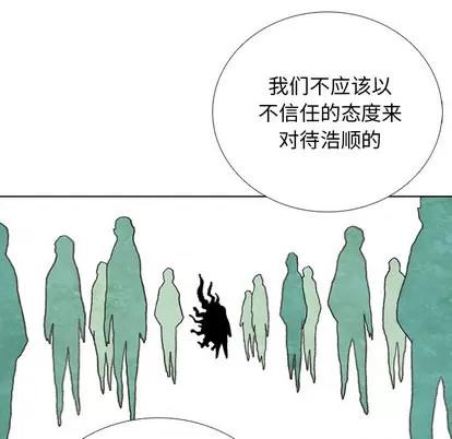 怪兽婴孩 怪兽婴孩 | 第18章 第102页