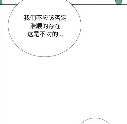 怪兽婴孩 怪兽婴孩 | 第18章 第103页