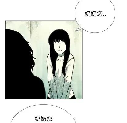 怪兽婴孩 怪兽婴孩 | 第18章 第104页