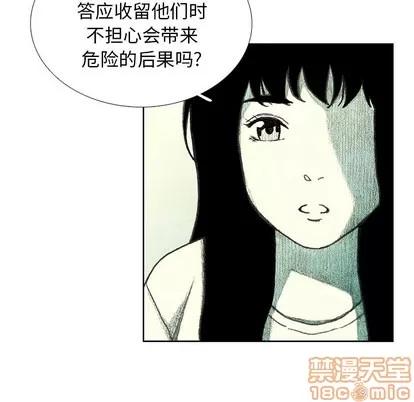 怪兽婴孩 怪兽婴孩 | 第18章 第105页