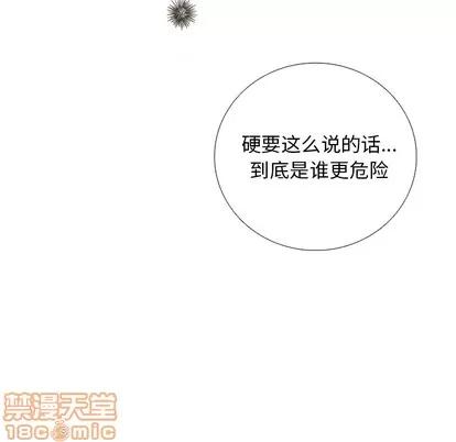 怪兽婴孩 怪兽婴孩 | 第18章 第110页