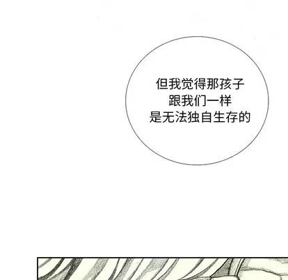 怪兽婴孩 怪兽婴孩 | 第18章 第112页
