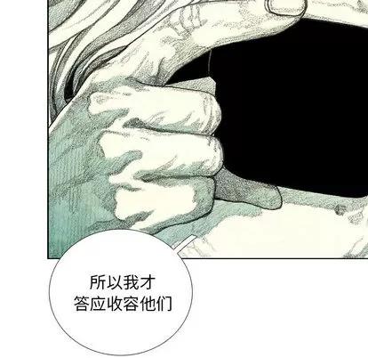 怪兽婴孩 怪兽婴孩 | 第18章 第113页