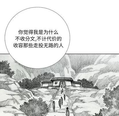 怪兽婴孩 怪兽婴孩 | 第18章 第116页