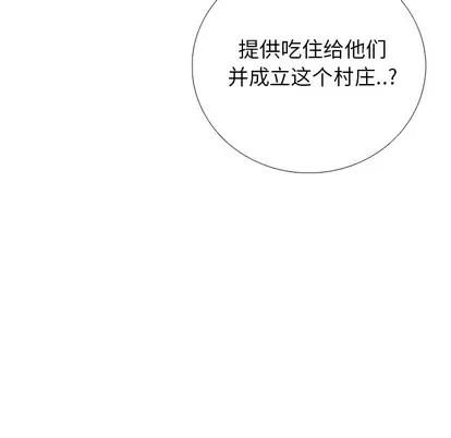 怪兽婴孩 怪兽婴孩 | 第18章 第118页