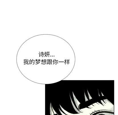 怪兽婴孩 怪兽婴孩 | 第18章 第119页