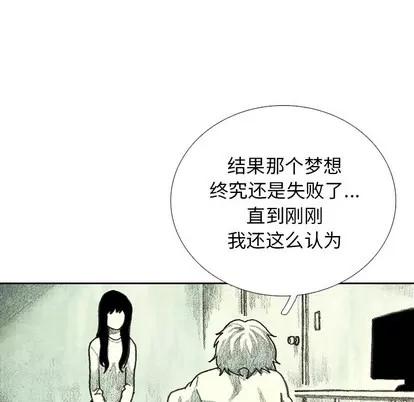 怪兽婴孩 怪兽婴孩 | 第18章 第123页