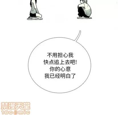 怪兽婴孩 怪兽婴孩 | 第18章 第130页