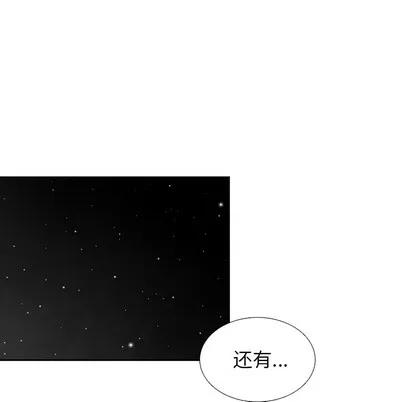 怪兽婴孩 怪兽婴孩 | 第18章 第131页