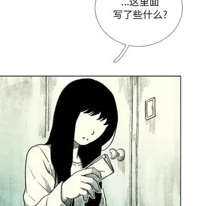怪兽婴孩 怪兽婴孩 | 第18章 第134页