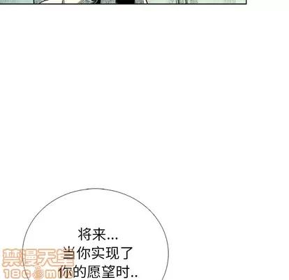 怪兽婴孩 怪兽婴孩 | 第18章 第135页