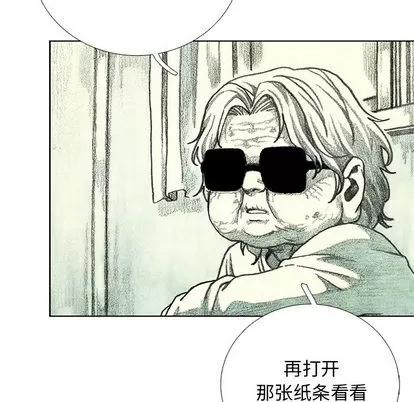 怪兽婴孩 怪兽婴孩 | 第18章 第136页