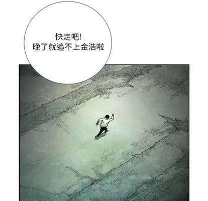 怪兽婴孩 怪兽婴孩 | 第18章 第142页