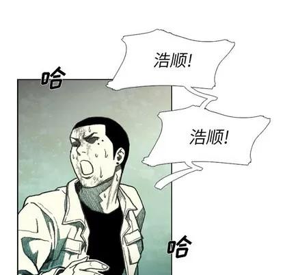 怪兽婴孩 怪兽婴孩 | 第18章 第144页