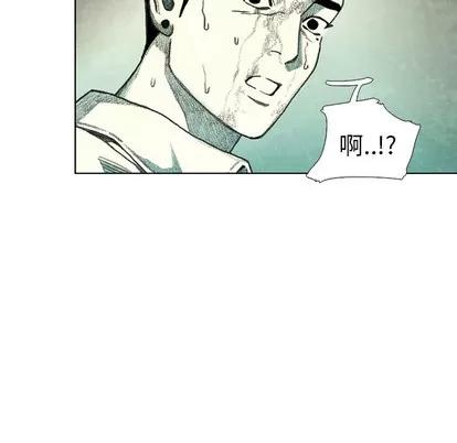 怪兽婴孩 怪兽婴孩 | 第18章 第153页