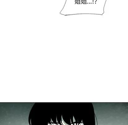 怪兽婴孩 怪兽婴孩 | 第18章 第156页