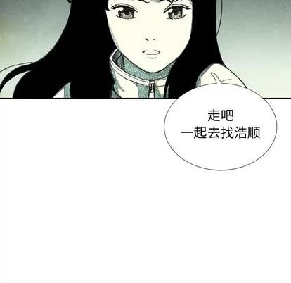 怪兽婴孩 怪兽婴孩 | 第18章 第157页