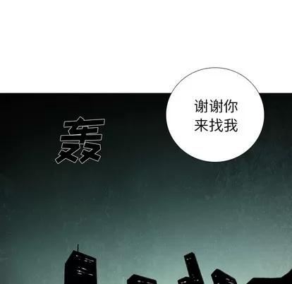 怪兽婴孩 怪兽婴孩 | 第18章 第169页