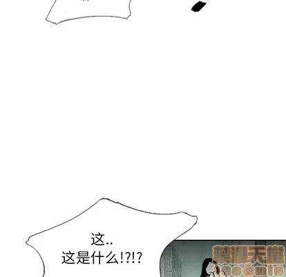 怪兽婴孩 怪兽婴孩 | 第18章 第180页