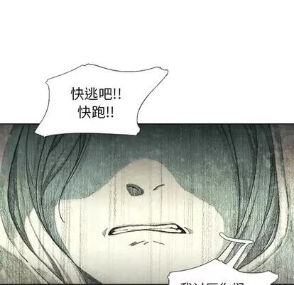 怪兽婴孩 怪兽婴孩 | 第18章 第182页