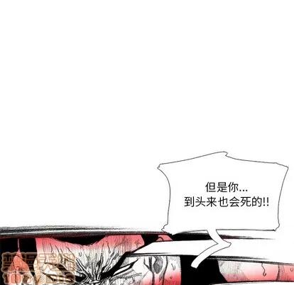 怪兽婴孩 怪兽婴孩 | 第19章 第10页