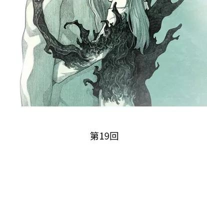 怪兽婴孩 怪兽婴孩 | 第19章 第46页