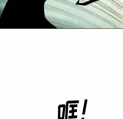 怪兽婴孩 怪兽婴孩 | 第19章 第48页
