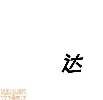 怪兽婴孩 怪兽婴孩 | 第19章 第65页