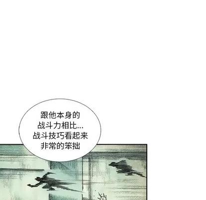 怪兽婴孩 怪兽婴孩 | 第19章 第68页
