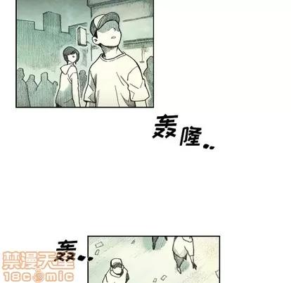 怪兽婴孩 怪兽婴孩 | 第19章 第75页