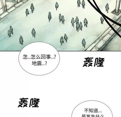 怪兽婴孩 怪兽婴孩 | 第19章 第96页