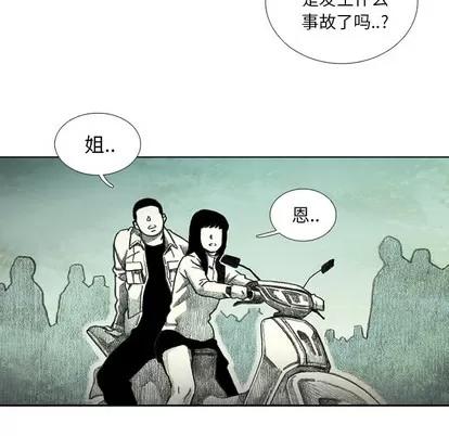 怪兽婴孩 怪兽婴孩 | 第19章 第97页