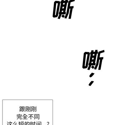 怪兽婴孩 怪兽婴孩 | 第19章 第106页
