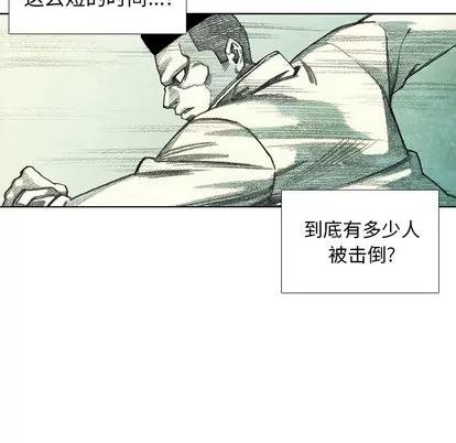 怪兽婴孩 怪兽婴孩 | 第19章 第107页