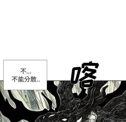 怪兽婴孩 怪兽婴孩 | 第19章 第108页