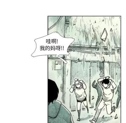 怪兽婴孩 怪兽婴孩 | 第19章 第128页