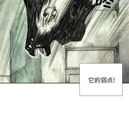 怪兽婴孩 怪兽婴孩 | 第19章 第136页