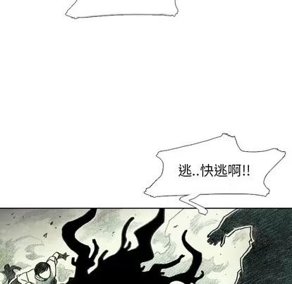 怪兽婴孩 怪兽婴孩 | 第19章 第143页