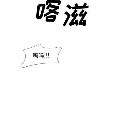 怪兽婴孩 怪兽婴孩 | 第19章 第147页