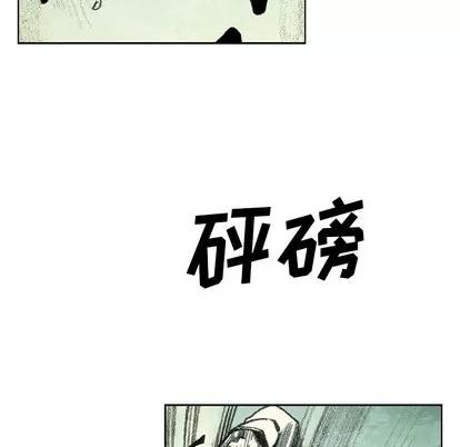 怪兽婴孩 怪兽婴孩 | 第19章 第149页