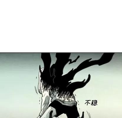 怪兽婴孩 怪兽婴孩 | 第19章 第176页