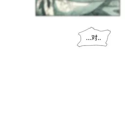 怪兽婴孩 怪兽婴孩 | 第20章 第77页