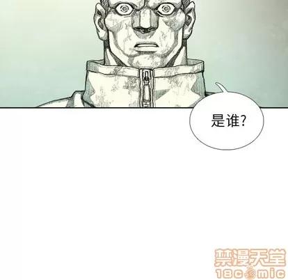怪兽婴孩 怪兽婴孩 | 第20章 第100页