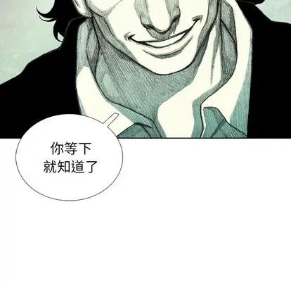 怪兽婴孩 怪兽婴孩 | 第20章 第102页