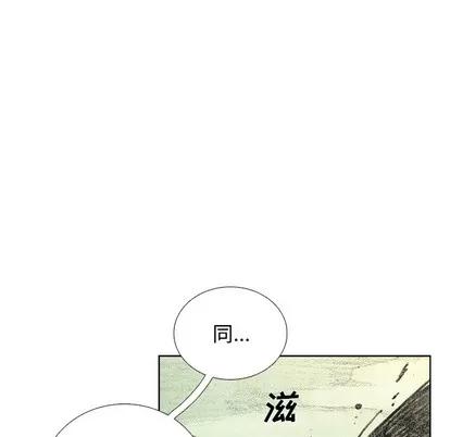 怪兽婴孩 怪兽婴孩 | 第20章 第136页